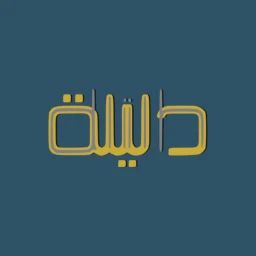 Icône de دليلة